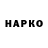 Бошки Шишки OG Kush Jerome Gabriele