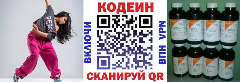 mega онион  Саратов  Кодеин напиток Lean (лин)  купить  цена 