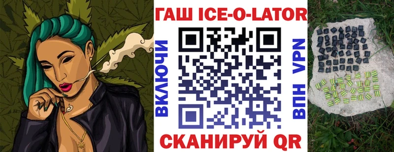 как найти   Саратов  блэк спрут ссылки  ГАШ ice o lator 