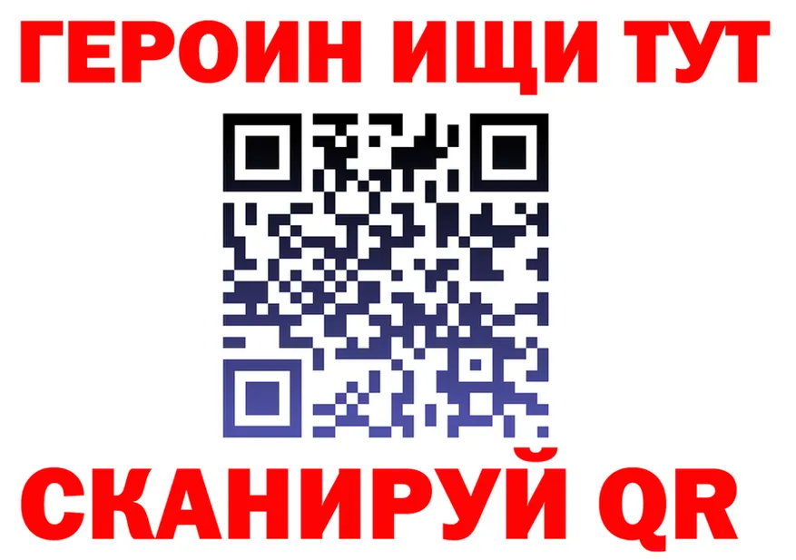 ГЕРОИН Heroin вход это гидра Саратов
