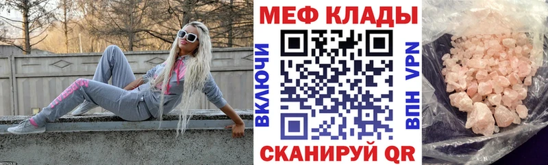 где купить наркоту  Саратов  МЕФ 4 MMC 