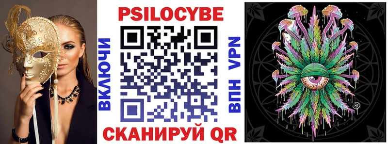 Псилоцибиновые грибы Magic Shrooms  Саратов 